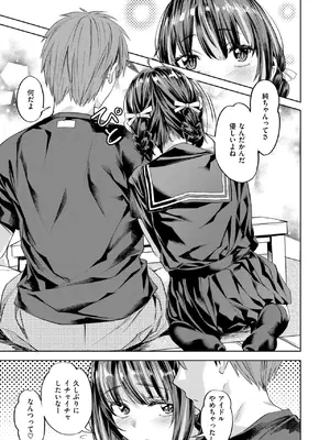 [長頼] ワンルーム・アイドル_158