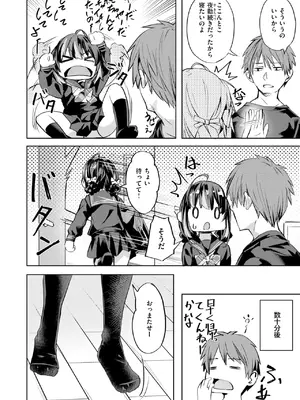 [長頼] ワンルーム・アイドル_159