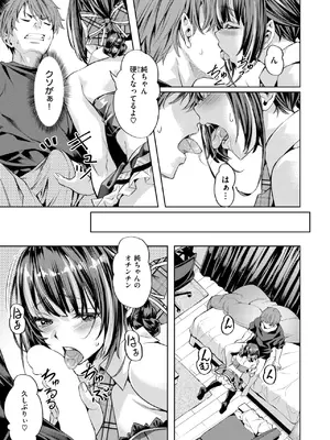 [長頼] ワンルーム・アイドル_162