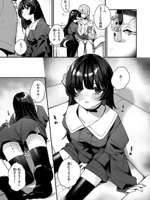 [めんぼー] せっくす・おんりー・めもりー_205