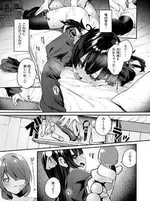 [めんぼー] せっくす・おんりー・めもりー_214