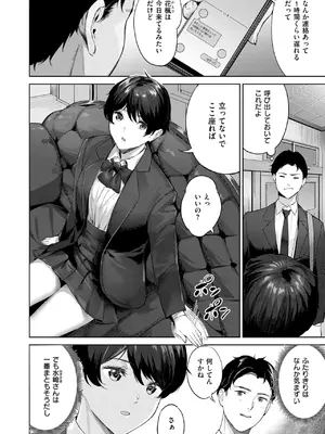 [山石18] ヘヴン・オア・ヘル_222