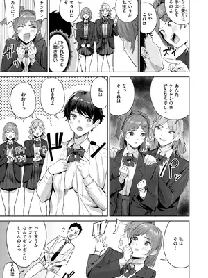 [山石18] ヘヴン・オア・ヘル_239