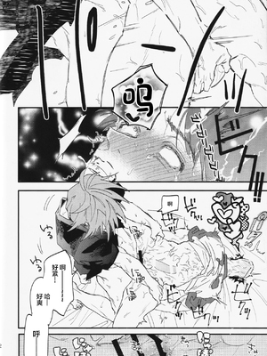 (チャレンジャー!29) [mizugi (青江エシダ)] すき (ポケットモンスター)_22_00000022
