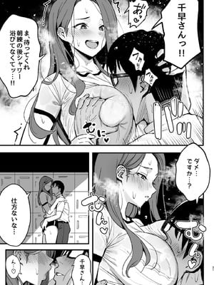 [日本語無修正][スルメニウム（谷口大介]まんこ貸してくれる先輩_20_mnk_19
