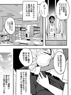 [日本語無修正][スルメニウム（谷口大介]まんこ貸してくれる先輩_36_mnk_35