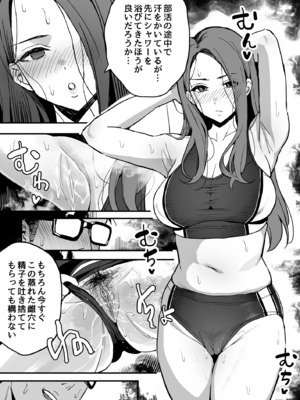 [日本語無修正][スルメニウム（谷口大介]まんこ貸してくれる先輩_50_mnk_49a