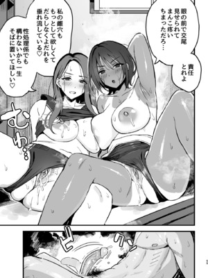 [日本語無修正][スルメニウム（谷口大介]まんこ貸してくれる先輩_54_mnk_53a