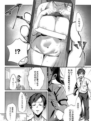 [ワレモノ] 教え子レクチャー_197