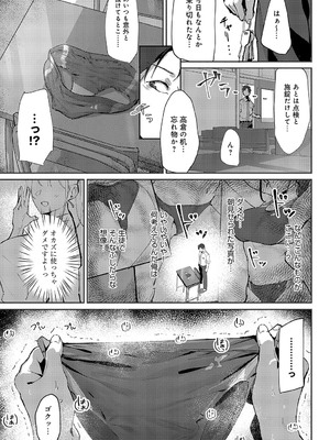 [ワレモノ] 教え子レクチャー_198