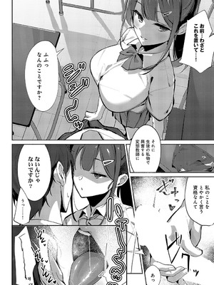 [ワレモノ] 教え子レクチャー_201