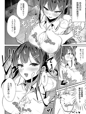 [ワレモノ] 教え子レクチャー_205