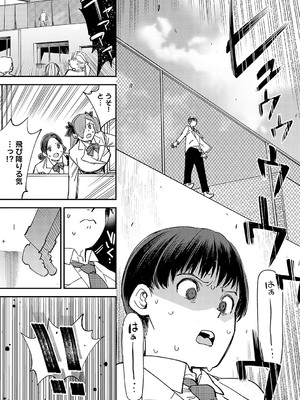 [ゆっ栗栖] マジメはヤっても治らない 第3話_072