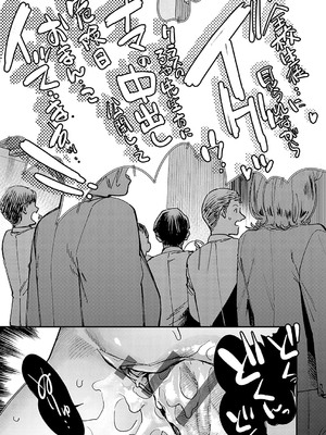 [ゆっ栗栖] マジメはヤっても治らない 第3話_090