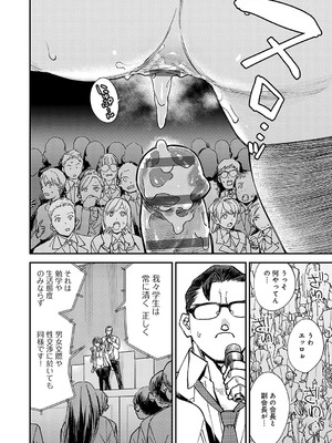 [ゆっ栗栖] マジメはヤっても治らない 第3話_091