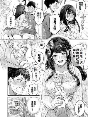 [藤村久] セックスが好きで好きで大好きなクラスメイトのあの娘 前編_008