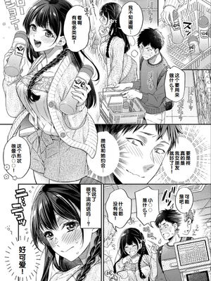 [藤村久] セックスが好きで好きで大好きなクラスメイトのあの娘 前編_009