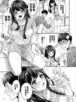 [藤村久] セックスが好きで好きで大好きなクラスメイトのあの娘 前編_011