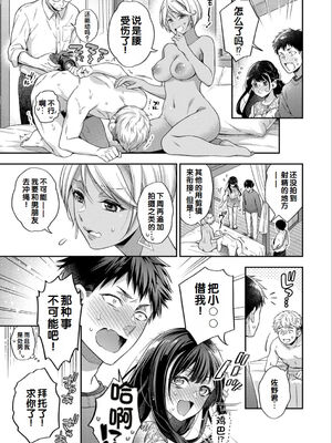 [藤村久] セックスが好きで好きで大好きなクラスメイトのあの娘 前編_015