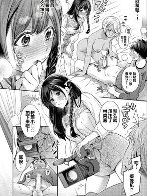 [藤村久] セックスが好きで好きで大好きなクラスメイトのあの娘 前編_016