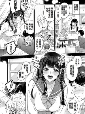[藤村久] セックスが好きで好きで大好きなクラスメイトのあの娘 後編_040