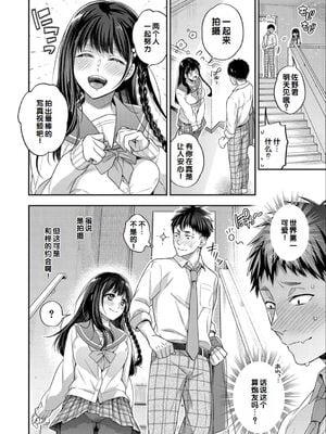 [藤村久] セックスが好きで好きで大好きなクラスメイトのあの娘 後編_044