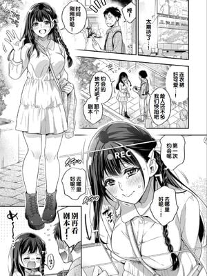 [藤村久] セックスが好きで好きで大好きなクラスメイトのあの娘 後編_045