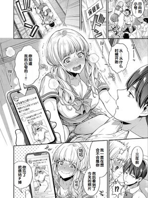[藤村久] はぴバ！_076