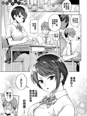 [藤村久] ひとりエッチ×2 前編