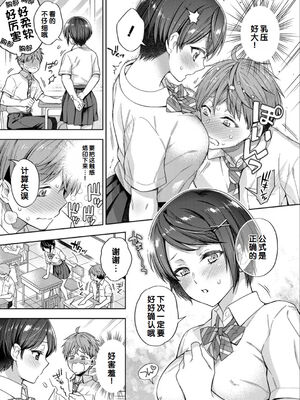 [藤村久] ひとりエッチ×2 前編_095