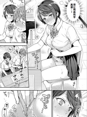 [藤村久] ひとりエッチ×2 後編_123