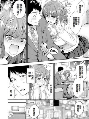 [藤村久] 私をラブホにつれてって_160