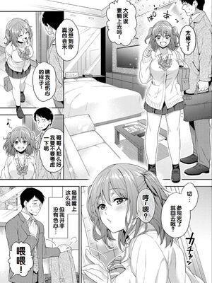 [藤村久] 私をラブホにつれてって_161