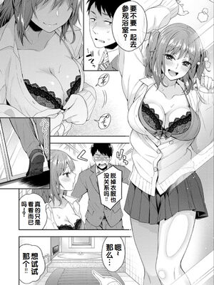 [藤村久] 私をラブホにつれてって_162