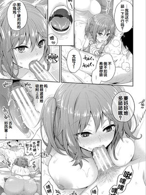[藤村久] 私をラブホにつれてって_167