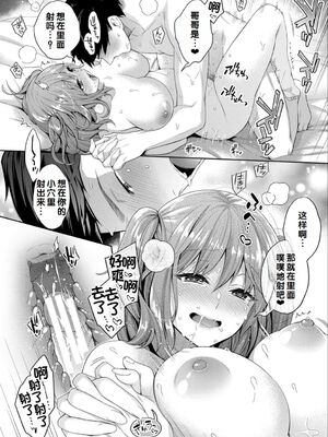 [藤村久] 私をラブホにつれてって_180