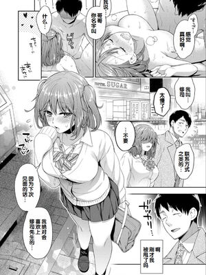 [藤村久] 私をラブホにつれてって_182