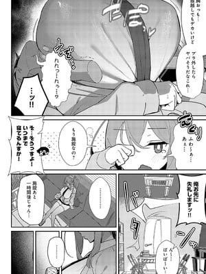 [ワレモノ] まどろみテンプテーション_191