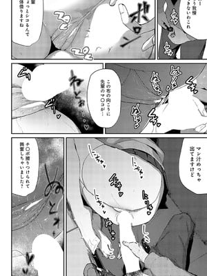 [ワレモノ] まどろみテンプテーション_195
