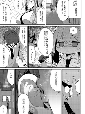 [ワレモノ] まどろみテンプテーション_198