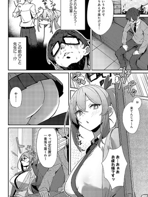 [ワレモノ] まどろみテンプテーション_199