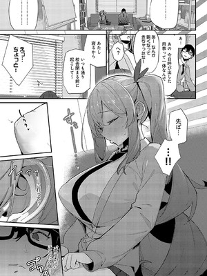 [ワレモノ] まどろみテンプテーション_200