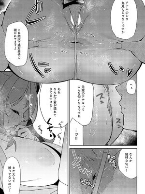 [ワレモノ] まどろみテンプテーション_202