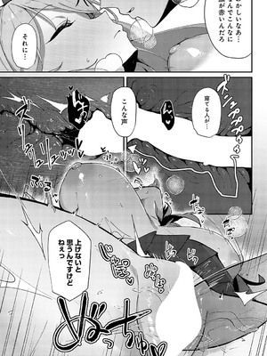 [ワレモノ] まどろみテンプテーション_206