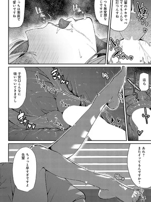 [ワレモノ] まどろみテンプテーション_207