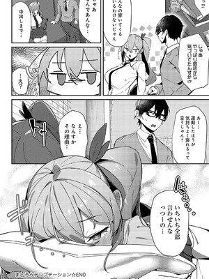 [ワレモノ] まどろみテンプテーション_213