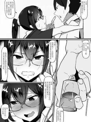 [九調四季 (調四季)] 風紀委員長は薬に弱い 1-2  [DL版][中国翻訳][薄碼]_047