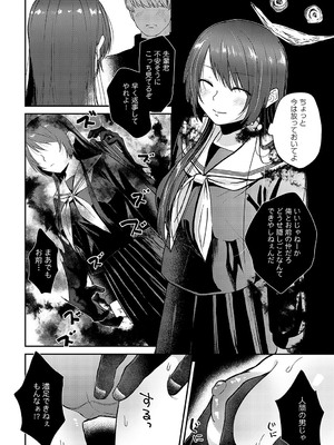 [縞浦] 傍の呪い〈前編〉_215