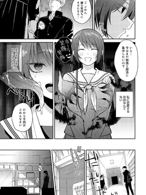 [縞浦] 傍の呪い〈前編〉_216