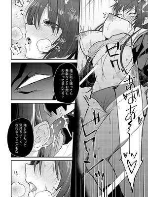 [縞浦] 傍の呪い〈前編〉_227